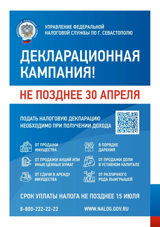 Листовка А5 Декларирование 2023